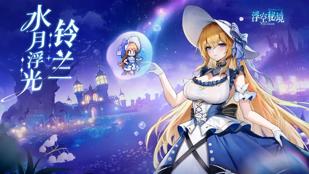 浮空秘境2024兑换码3月最新可用