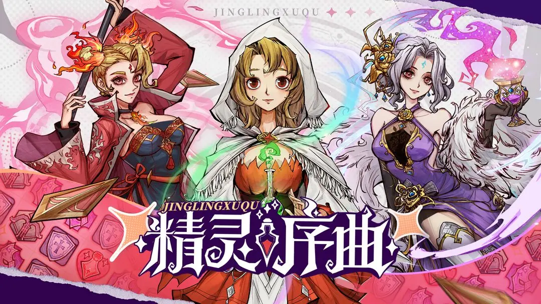 精灵序曲2024最新可用礼包码合集