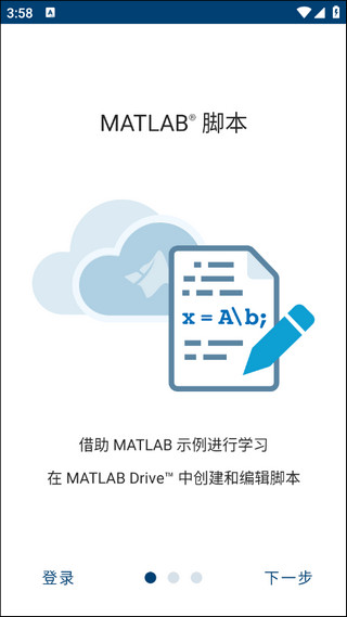 matlab正版截图3