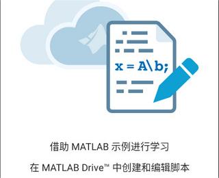 matlab正版