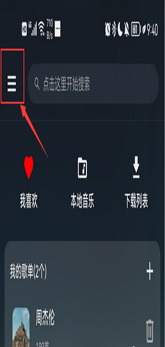 musicfree音乐源