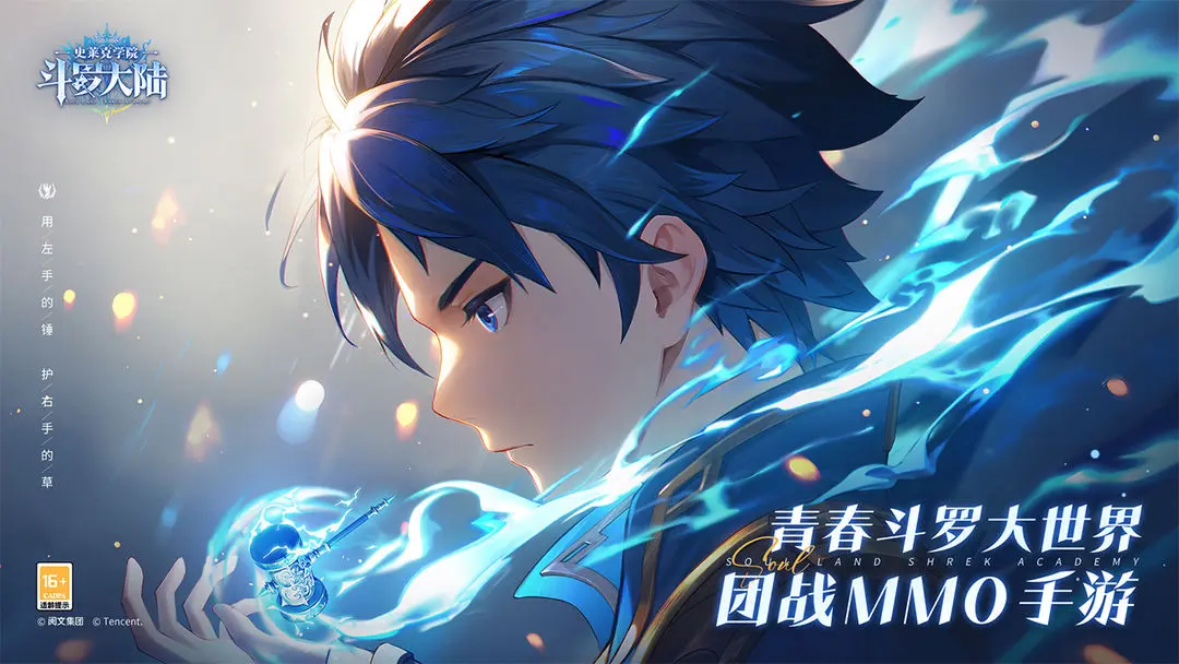 斗罗大陆史莱克学院2024兑换码3月最新