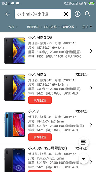 手机性能排行app官方版截图3