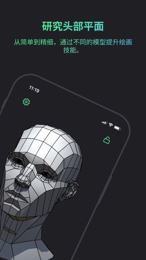 head model studio截图1