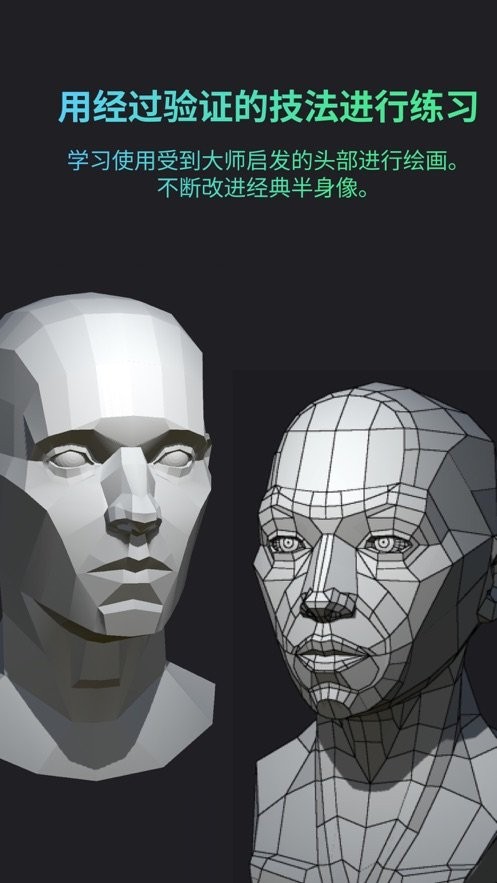 head model studio截图3