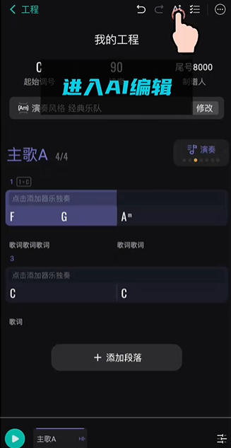 和弦派