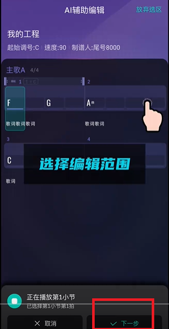 和弦派