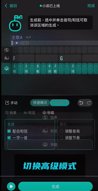 和弦派