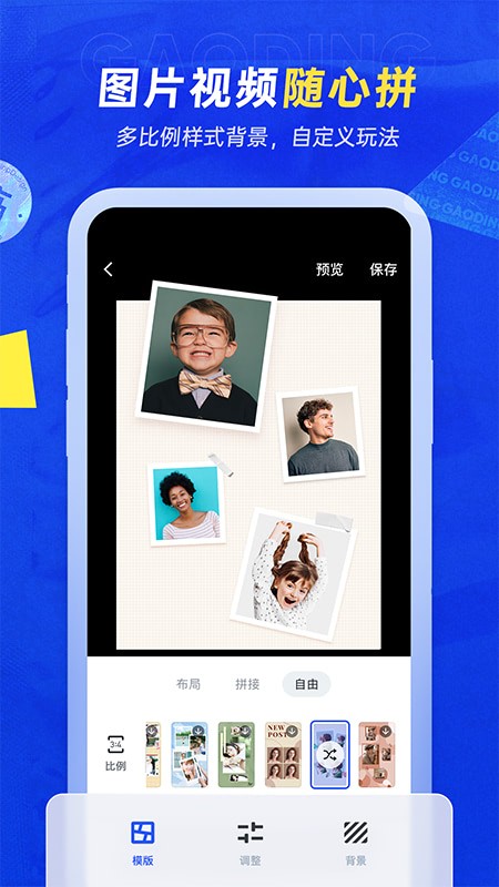 稿定设计app截图1