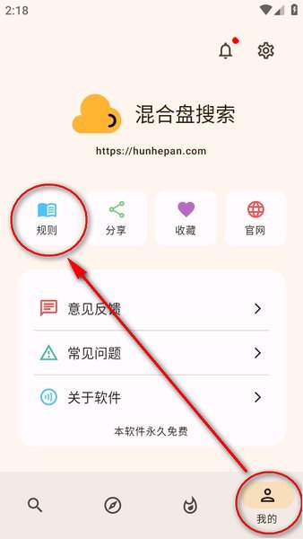 混合盘