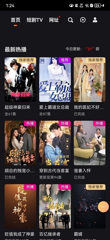 短剧tv截图1
