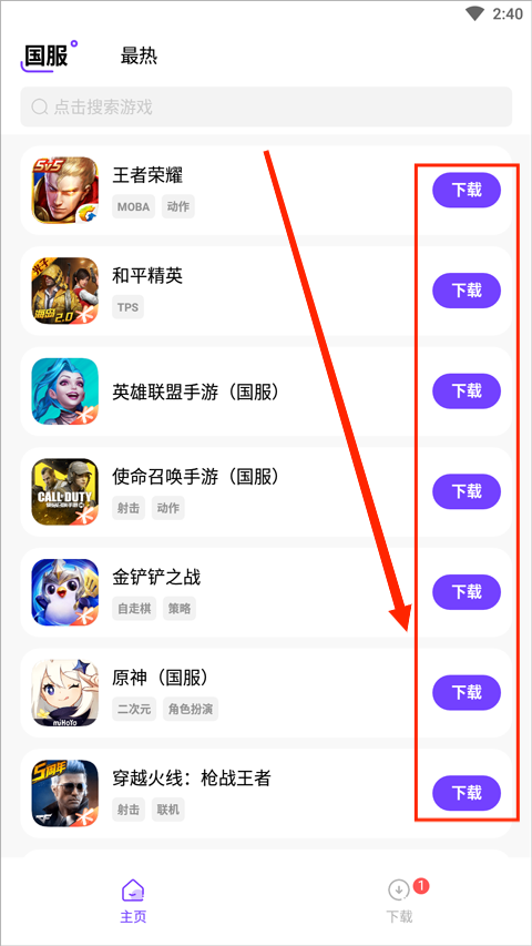 奇迹盒子官方正版