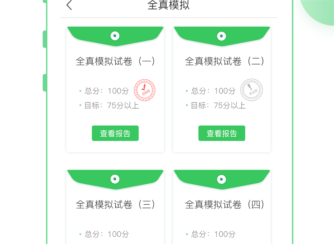 无忧考吧app