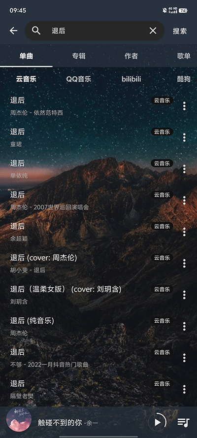 速悦音乐最新版本截图1