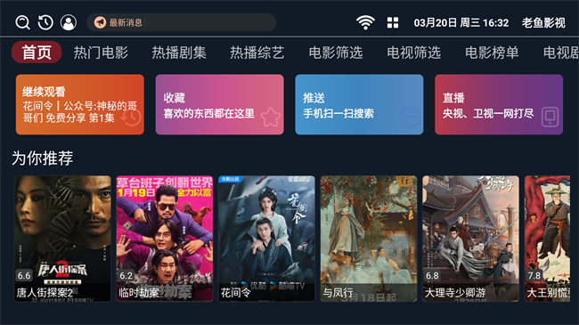 老鱼影视截图2