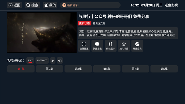 老鱼影视截图1