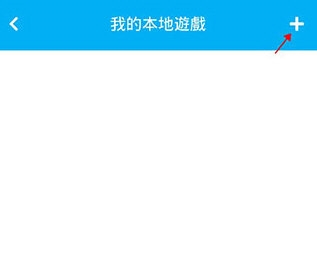 雷神游戏厅