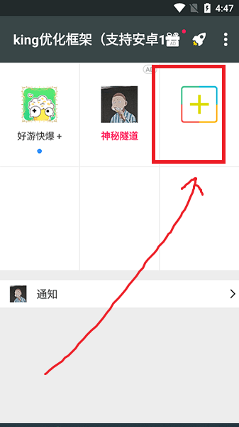 king优化框架