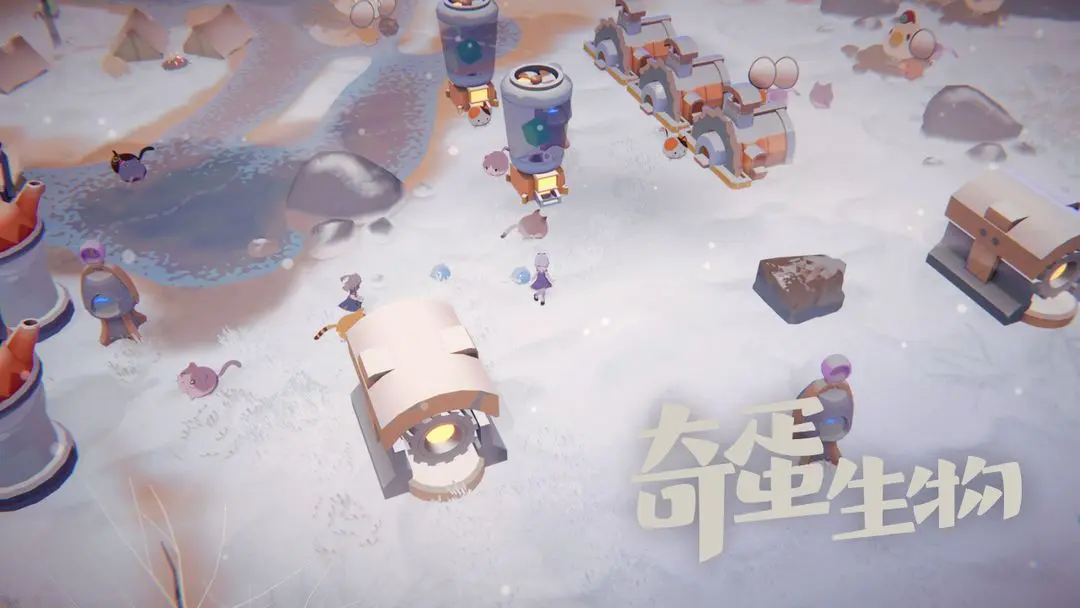 奇蛋生物截图1