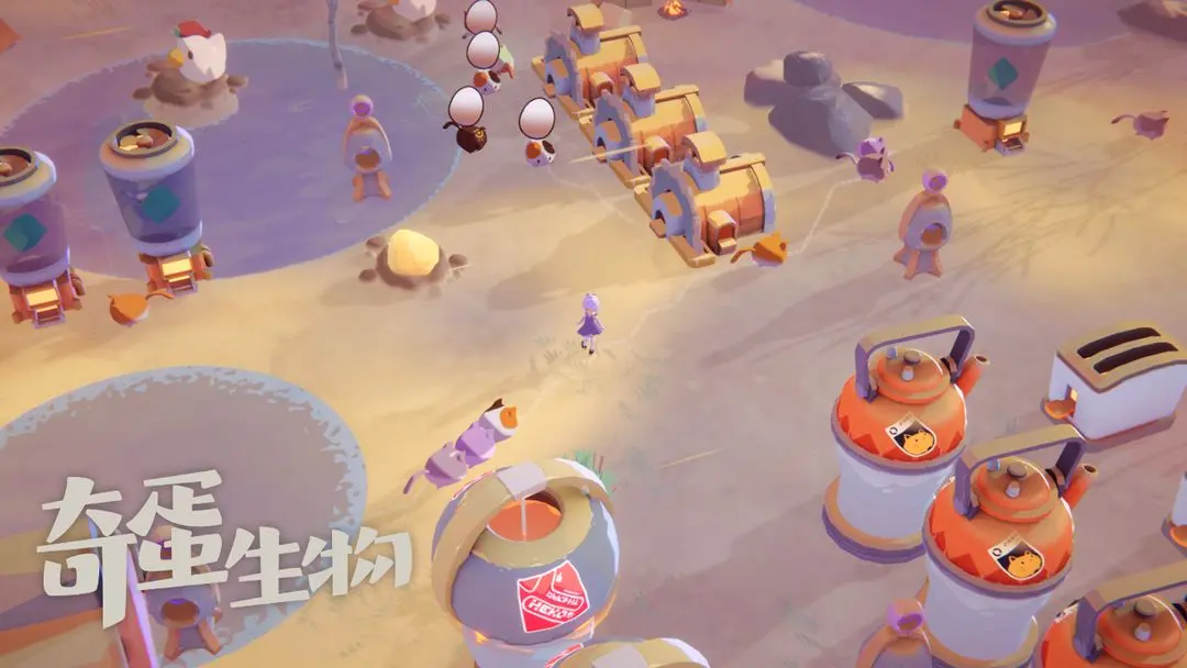 奇蛋生物截图2