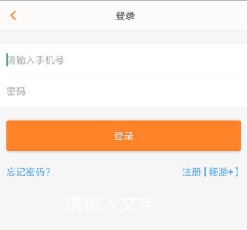 畅游+最新版本