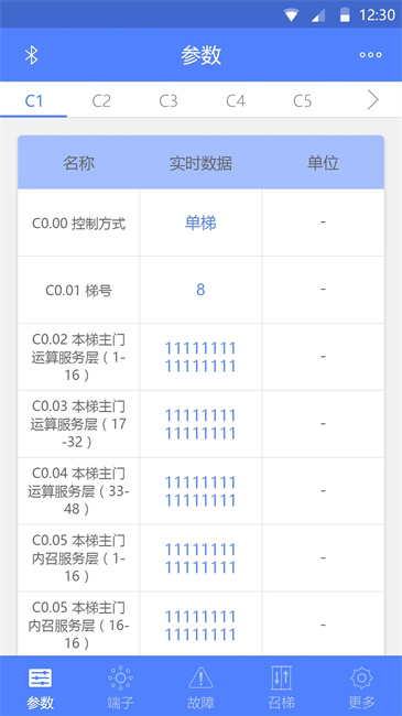 电梯调试工具截图1