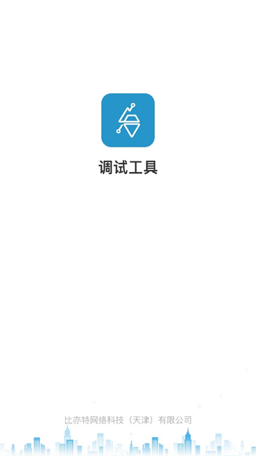 电梯调试工具截图3