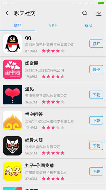 app下载截图1