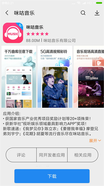 app下载截图2