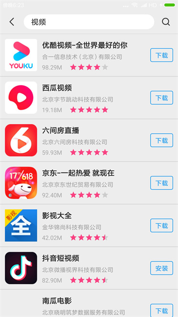 app下载截图4