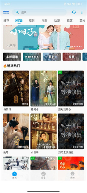 剧多多最新版截图2
