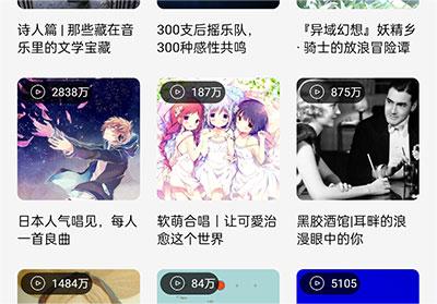 微音乐2024最新版