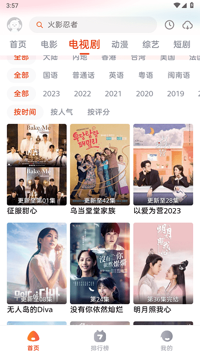 咔咔影视追剧app截图1