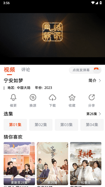 咔咔影视追剧app截图2