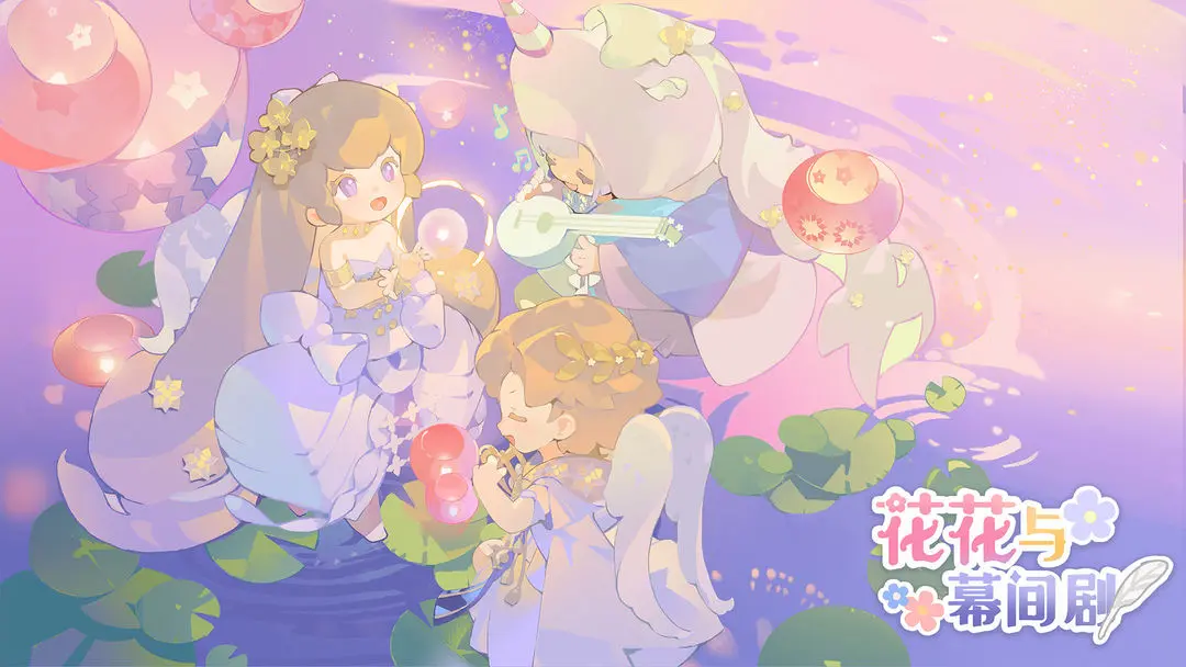 花花与幕间剧全三文鱼料理制作配方攻略