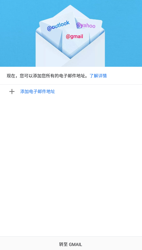 Gmail谷歌邮箱截图3