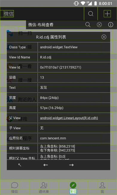 开发助手app截图1