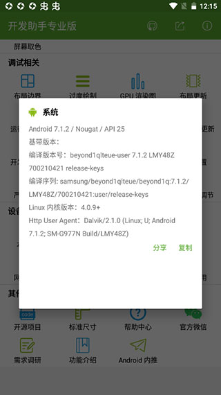 开发助手