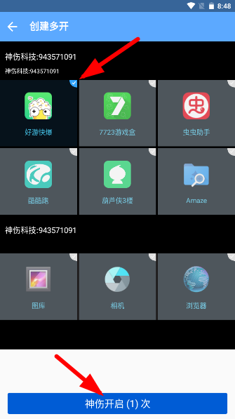 神伤框架