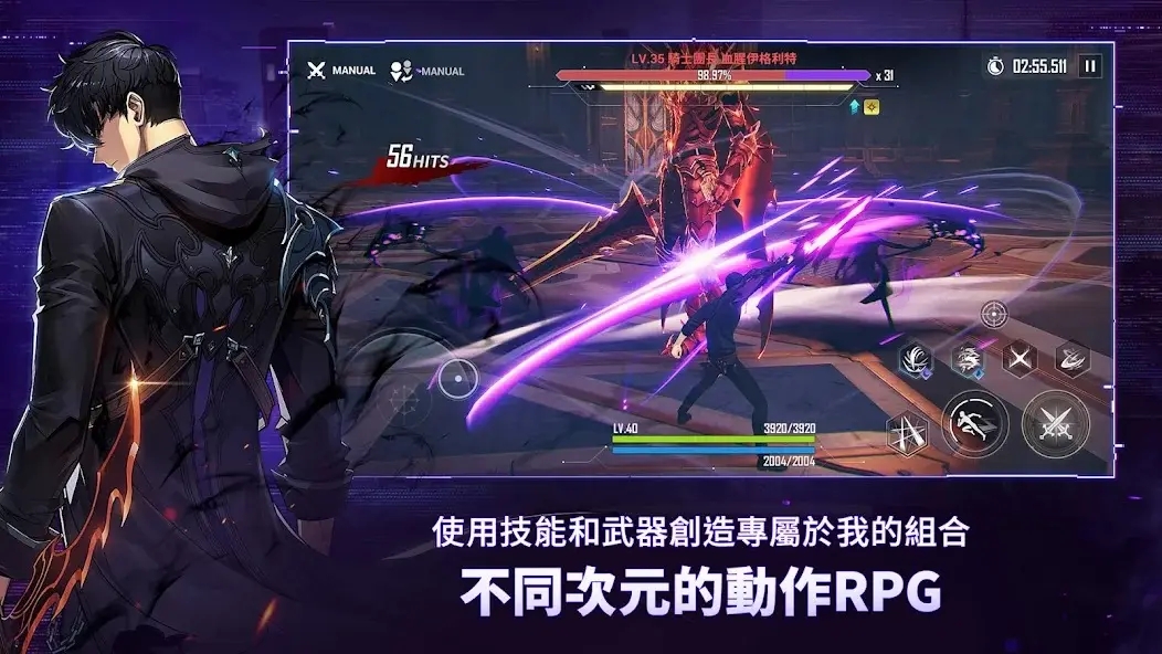 我独自升级arise汉化版截图1