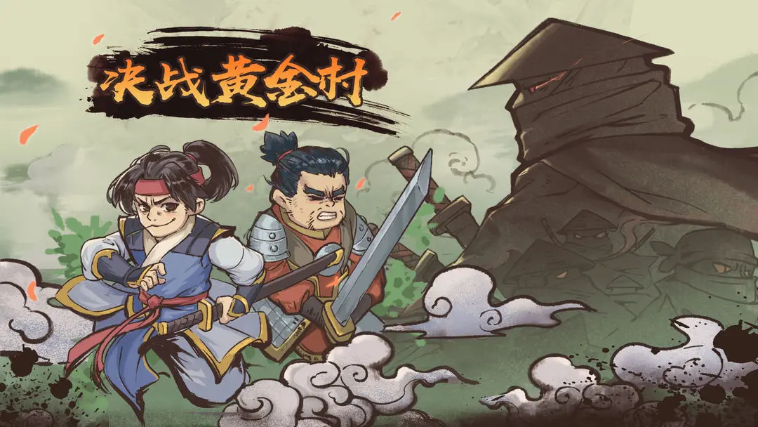 决战黄金村2024最新可用礼包码