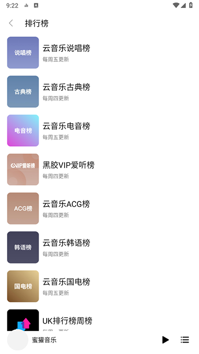 Dso Music最新版截图2