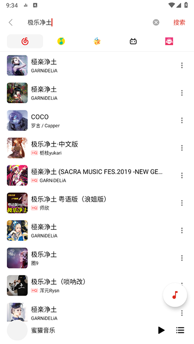 Dso Music最新版截图1