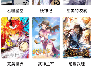 书漫馆官方版