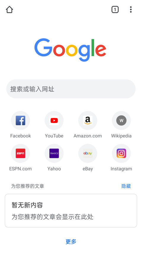 谷歌浏览器安卓版截图3