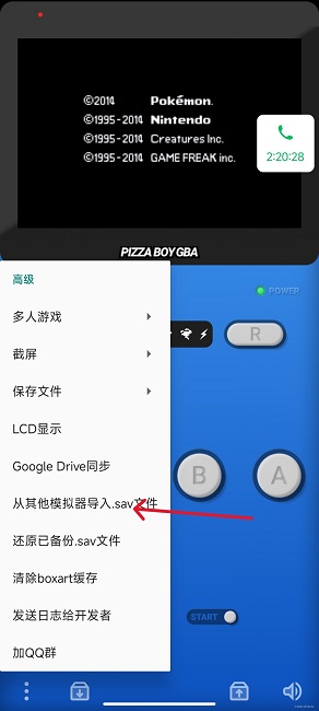 pizzaboygbapro模拟器