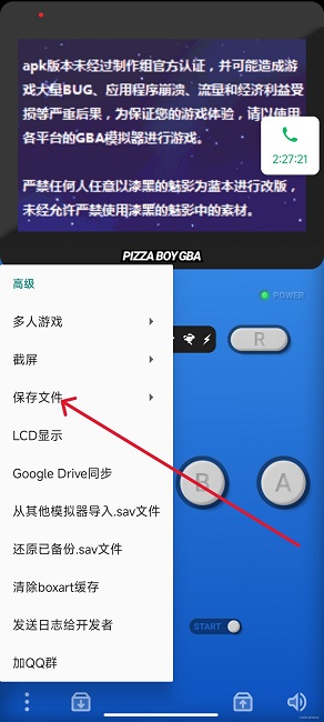 pizzaboygbapro模拟器