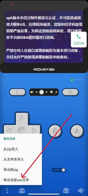 pizzaboygbapro模拟器