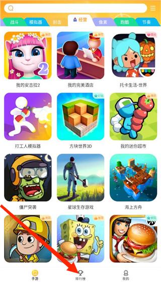 畅玩乐园2024最新版