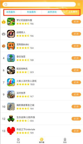 畅玩乐园2024最新版